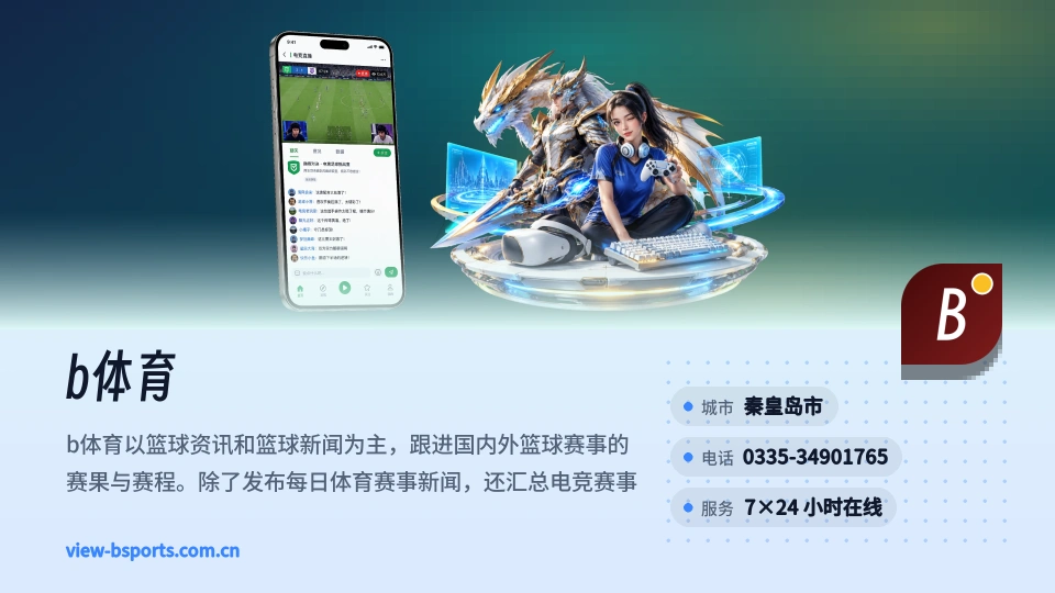 探索b体育