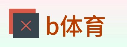 b体育 logo